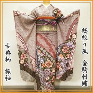 【最終SALE!!】◎京都きもの友禅 部分絞り 総絞り風 振袖 成人式 結婚式◎美品 211z26