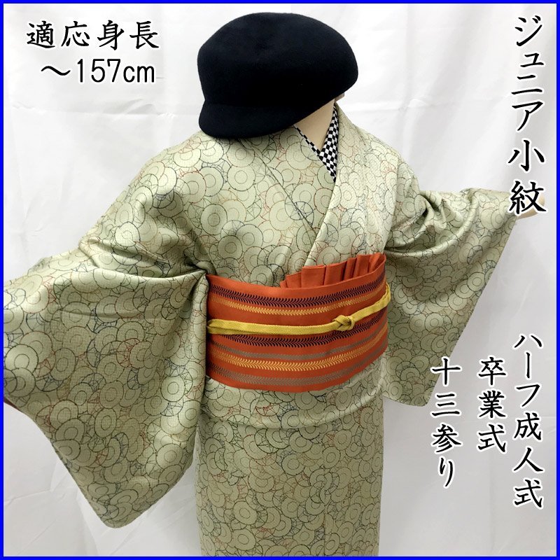 人気を誇る 212aj22□ジュニア振袖袋帯 十三参り 初釜 節句 金駒刺繍