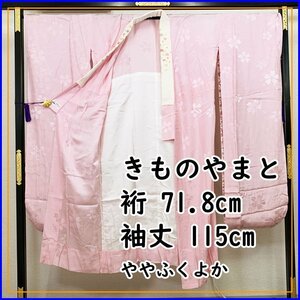 ★きものやまと ややふくよか 振袖用長襦袢 /裄71.8袖丈115/ 刺繍半衿付★美品 212u19