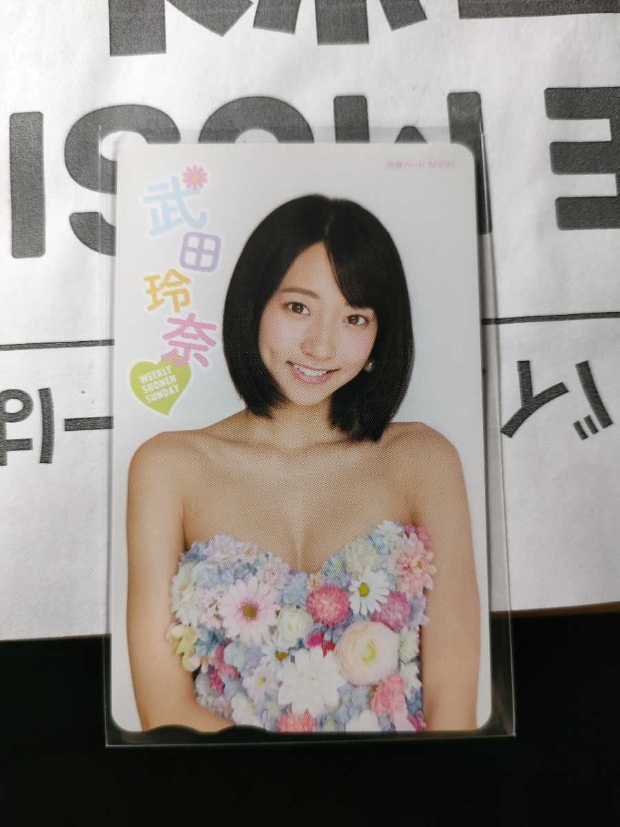 図書カード 柏木由紀 週刊少年サンデー 図書カード500 A0152-0411 図書カード 柏木由紀 週刊少年サンデー 図書カード500 A0152-0411