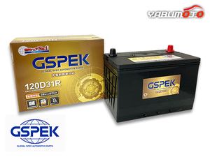 GSPEK エコカー 対応 バッテリー G-120D31R/PL 法人のみ配送 送料無料