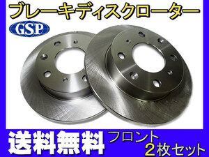 アクティ HH1 HH2 88/5～90/3 フロント ブレーキ ディスクローター GSPEK 2枚セット 送料無料