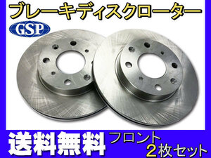 ザッツ JD1 JD2 H14.02～H18.03 ターボ車 フロント ディスクローター 2枚セット GSPEK 送料無料