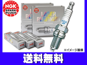 フーガ GY50 レーザープラチナプラグ 白金プラグ 8本セット NGK 日本特殊陶業 6240 (2715) PLFR5A-11 ネコポス 送料無料