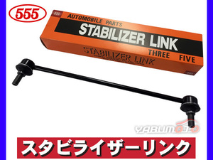 イスト NCP110 NCP115 スタビライザーリンク スタビリンク フロント 左右共通 H19.07～H28.04 三恵工業 555