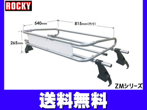 スクラム DA63系 トラック 標準ルーフ ロッキー キャリア トラック用 高耐食溶融めっき メッキ H14.05～H25.09 法人のみ配送 送料無料