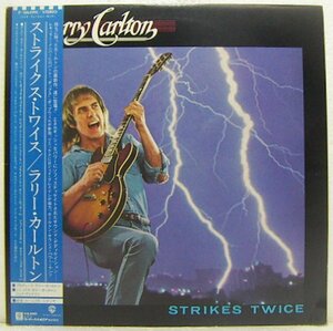 LP,ラリーカールトン LARRY CARLTON　ストライクストワイス