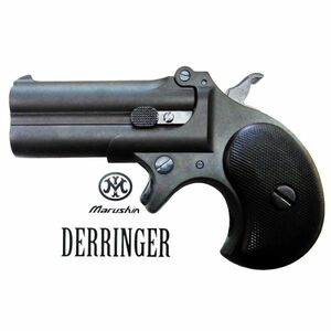 【新品☆即納】MARUSHIN (マルシン) ガス DERRINGER デリンジャー *ブラック/HW/Xカートモデル 【品番：MGR-484】4920136061767【管A】*