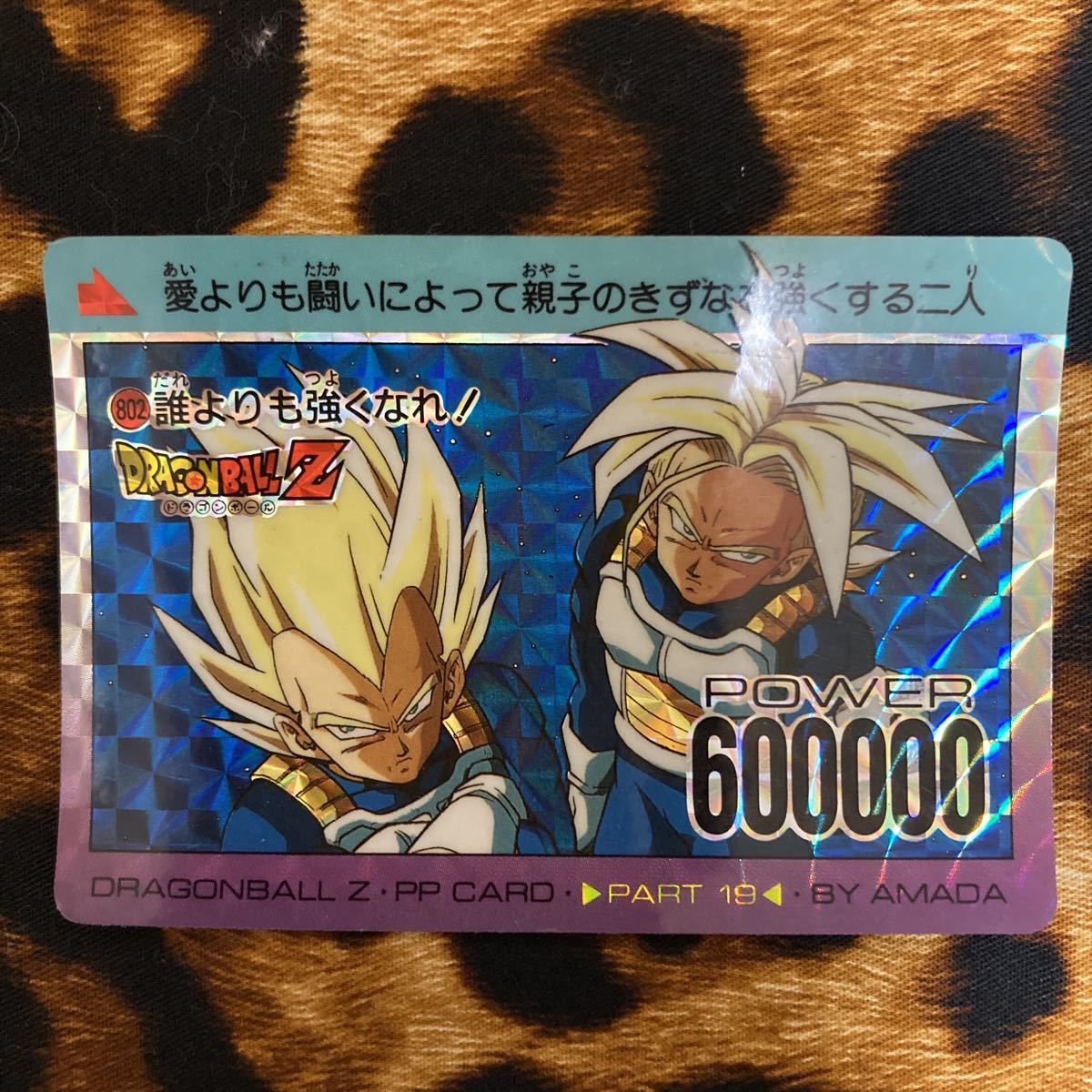 贅沢屋の ドラゴンボールカードダス アマダ キラ 希少レアカード