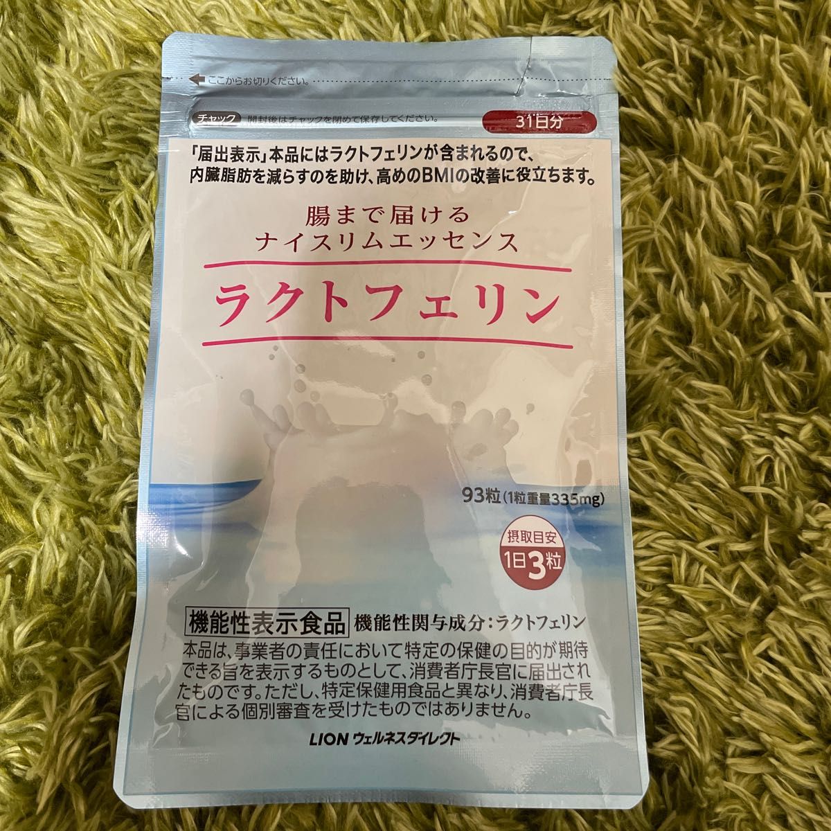 3本セット アポラクトフェリン アルファプラス 90粒