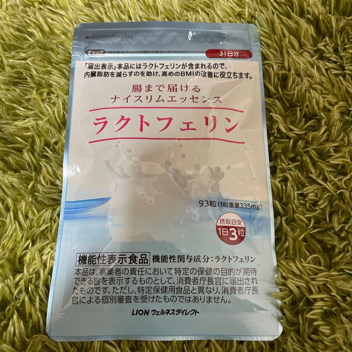 3本セット アポラクトフェリン アルファプラス 90粒