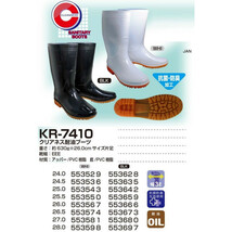 送料無料 喜多 KITA クリアネス耐油ブーツ 28.0cm KR-7410 BLK ブラック 耐油長靴 レインブーツ キタ_画像2