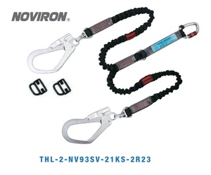 藤井電工 ノビロン THL-2-NV93SV-21KS-2R23 フルハーネス用ツインランヤード NOVIRON 049484 。