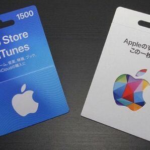 ★Appleギフトカード Apple Gift Card 2000円分 コードのみご連絡致いたします 画像はサンプルです iTunesコード★の画像1