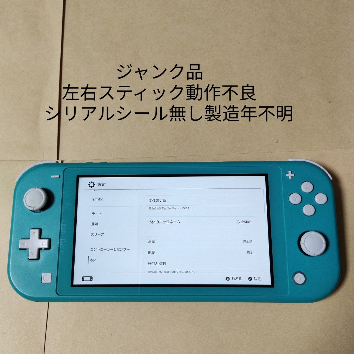 Nintendo Switch Lite本体 ジャンク品|PayPayフリマ