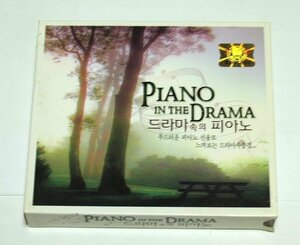 PIANO IN THE DRAMA 2枚組 ピアノ 韓国ドラマ CD 冬のソナタ,秋の童話,オールイン,天国の階段,猟奇的な彼女,王の男,恋愛時代,透明人間