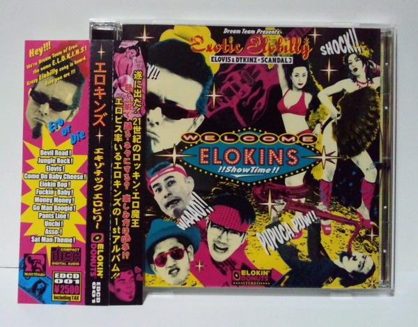 Elokins / Exotic Elobilly ●　エロキンズ　東京クランプス　エロヴィス佐藤