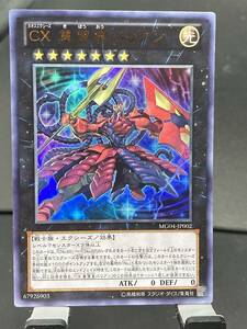 c遊戯王・送料84円【在庫5枚】CX 冀望皇バリアン　ウルトラ 【 即決】