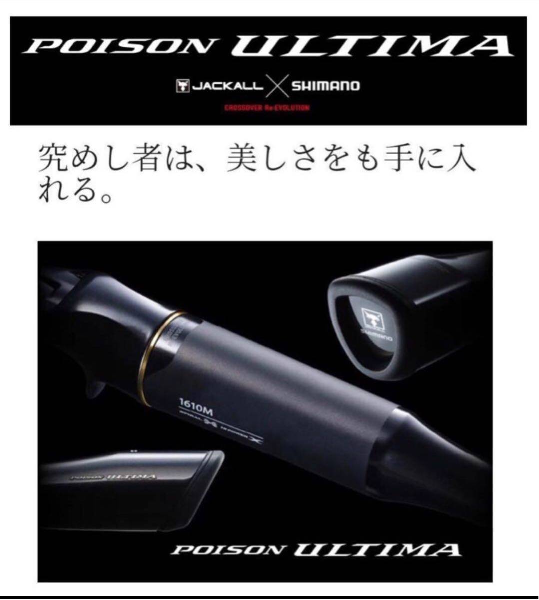 ヤフオク! -「ポイズンアルティマ」の落札相場・落札価格
