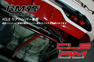 アルト HA23 RM管 競技専用マフラー アルスター 耐熱塗装済み ESB CLS RMシリーズ レーシングモデファイシリーズ