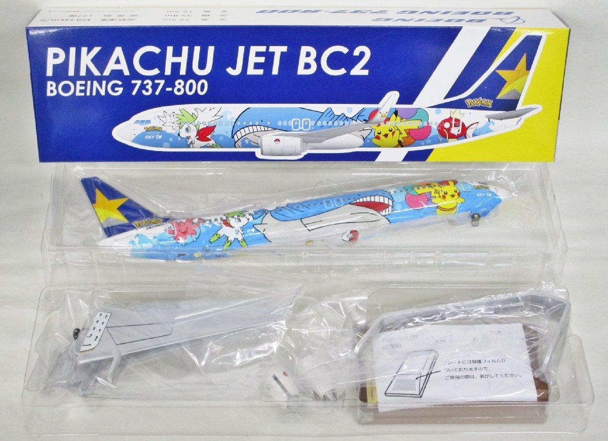 ヤフオク! -「スカイマーク 1／130」の落札相場・落札価格