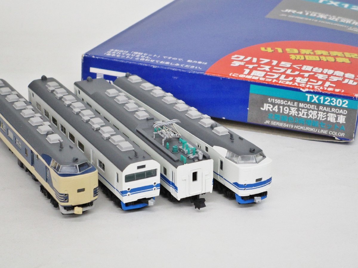 ナチュラ ゲージ 東京堂 JR419系 3両基本セット+増結セット お - 通販 