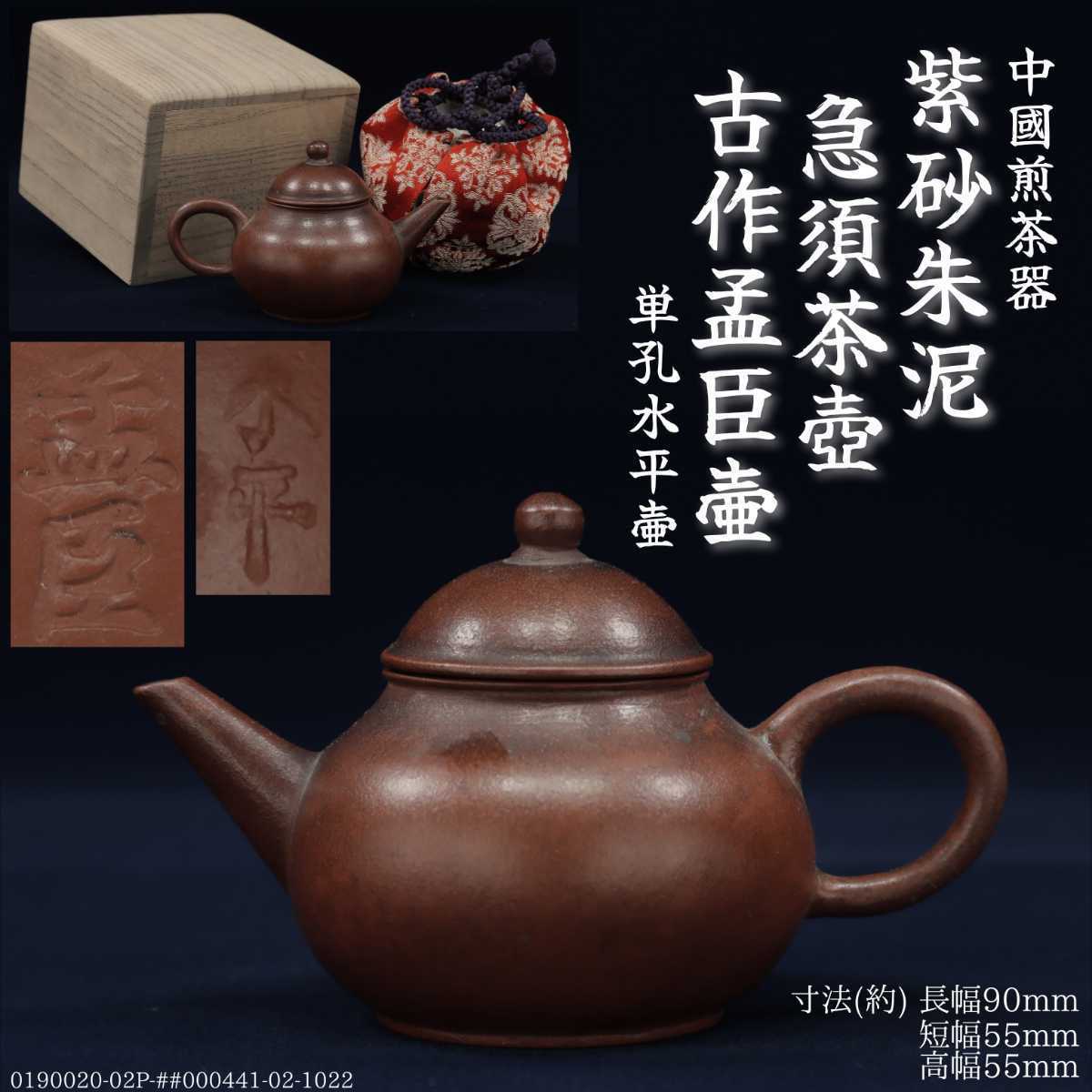 2023年最新】ヤフオク! -(珠)(骨董陶磁器一般)の中古品・新品・未使用