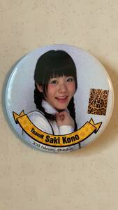 NMB48 TeamN　Saki Kono 　| 缶バッジ（約5.5cm） 