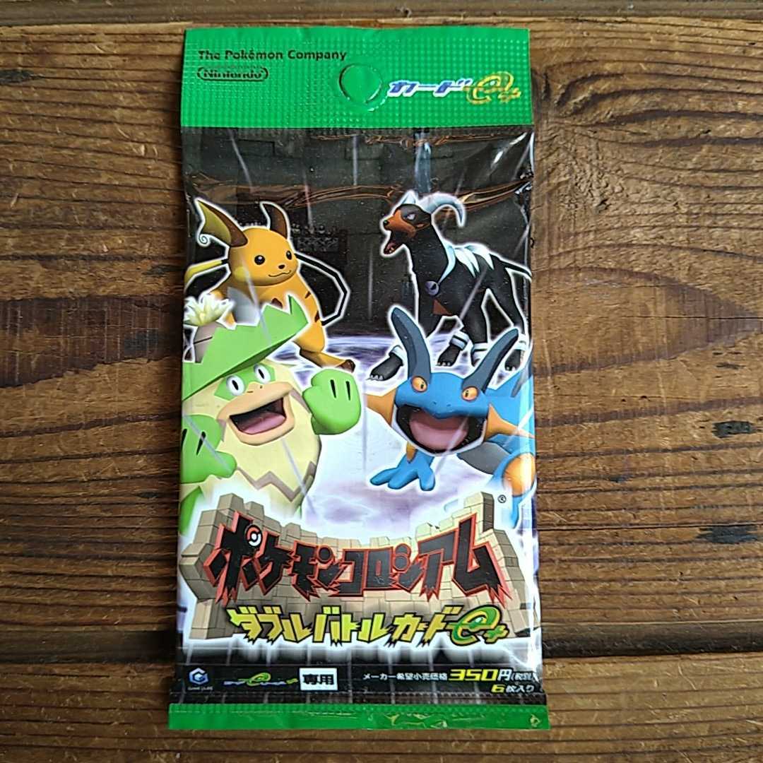 ヤフオク! -「ポケモンコロシアムダブルバトルカードe」の落札相場