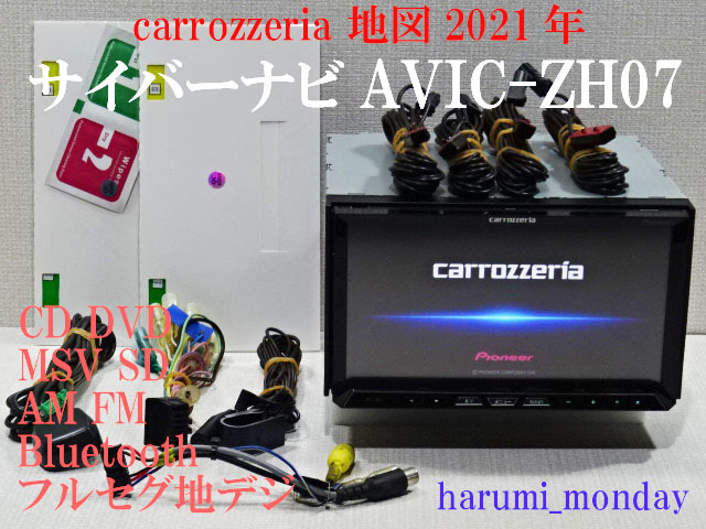 福袋 パイオニア カーナビ 楽ナビ AVIC-RZ511 centralbarkdogdaycare