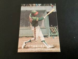 ホームランカード　カルビー77年　青版　田代（大洋）No.154　プロ野球カード