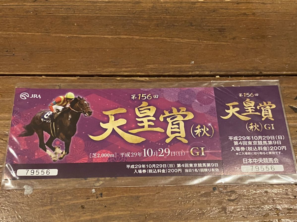 ✳️【非売品】【新品】超希少 モーリス 年度代表馬記念 ノーザン