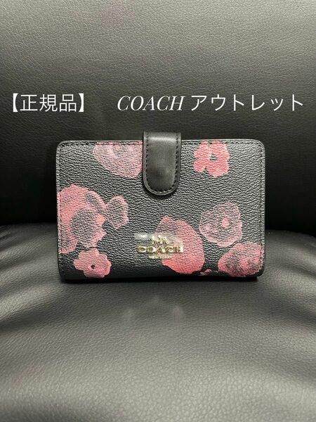 【正規品】　COACH 財布　【人気商品】