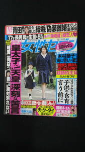 女性セブン 平成19年5月31日号 no.19 市川海老蔵 関ジャニ∞ リュシウォン MS221205-030