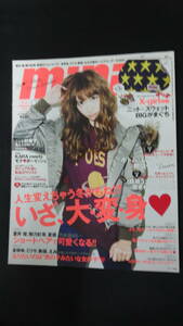 mini ミニ 2013年1月号 KARA 剛力彩芽 夏菜 生駒里奈 橋本奈々未 まゆゆ ミリヤ えみ MS221206-015