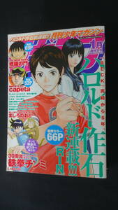 月刊少年マガジン 2013年1月号 前川たけし 川原正敏 あだちとか 加藤元浩 さだやす圭 MS221206-034