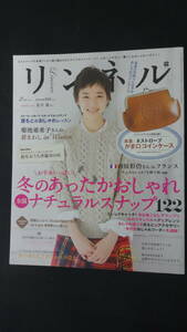 リンネル 2013年2月号 no.27 蒼井優 田辺誠一 西加奈子 内田彩仍 MS221208-021