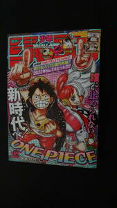 週刊少年ジャンプ 2022年11月21日号 no.49 尾田栄一郎 田中美帆 渡辺シンペイ 三浦糀 MS221213-006