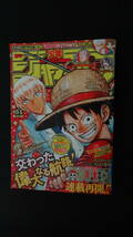 週刊少年ジャンプ 2022年8月8日号 no.34 尾田栄一郎 附田祐斗 三浦糀 堀越耕平 甲本一 MS221213-007_画像1