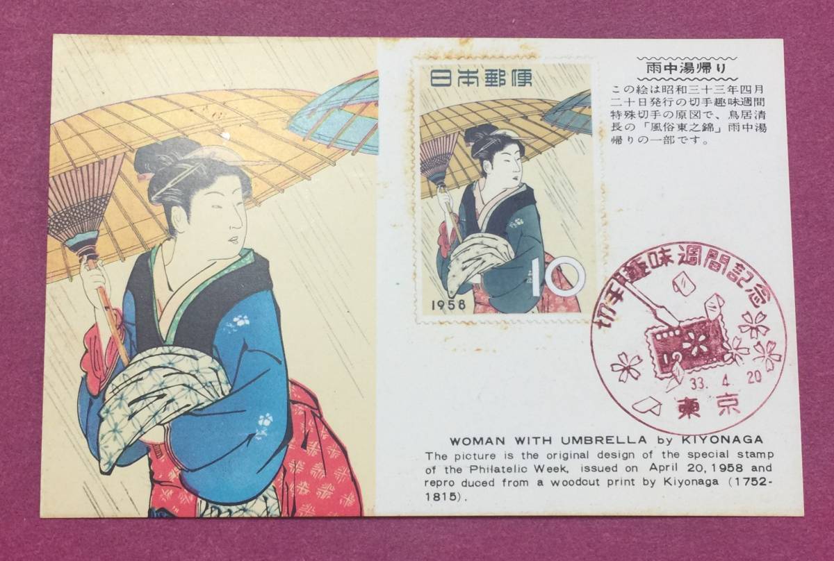 2025年最新】Yahoo!オークション -雨中湯帰りの中古品・新品・未 2025年最新】Yahoo!オークション -雨中湯帰りの中古品・新品・未