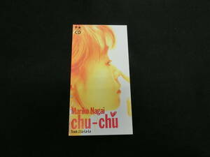 永井真理子　【chu-chu】シングルCD　1992年