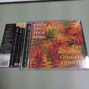 SHM-CD　心の扉　アコースティック・グリマー・クインテット / DOOR TO YOUR MIND　THE ACOUSTIC GLIMMER QUINTET
