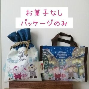 ダッフィー 巾着 チョコレートバッグ ウィンタートゥインクリングタウン マシュマロ巾着 お菓子バッグ パッケージ