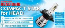 レーシングギア RG LEDヘッドライトバルブ H9 H11 6000K 4400lm COMPACT STAR for HEAD RGH-P791_画像1