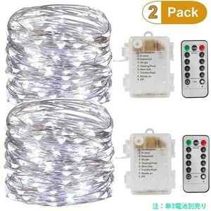 [ free shipping ] single 3 battery supply of electricity type illumination light remote control attaching LED jewelry light 2 piece set 100 lamp LED total length 10M white 