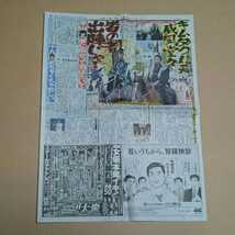 キムタク 信長 岐阜 見参 2022.11.6 7 中日スポーツ 新聞 木村拓哉 ぎふ信長まつり_画像5