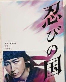 大野智主演忍びの国DVD