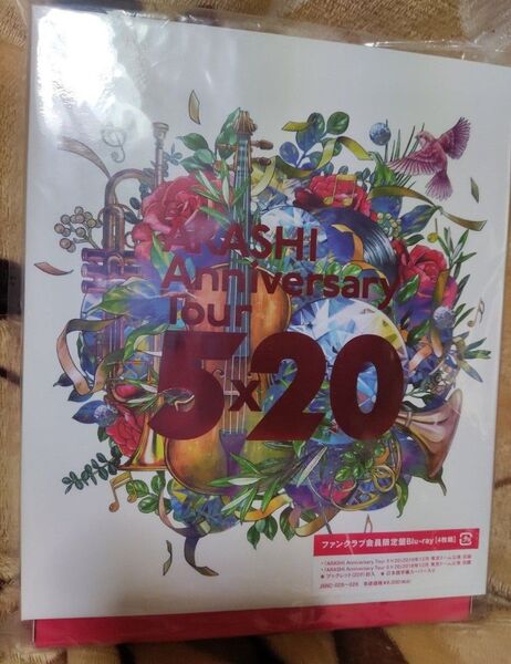 嵐ファンクラブ限定版5×20Blu-ray