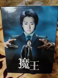 嵐大野智生田斗真主演 魔王 DVD-BOX 特典DVD付