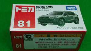 トミカ No.81 トヨタ RAV4 ②